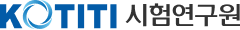 KOTITI시험연구원